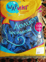 Воздушные шары "Синие", размер: 13 см / 5 дюймов, 100 штук #7, Марина В.