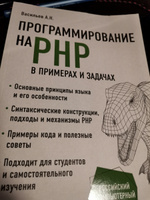 Программирование на PHP в примерах и задачах | Васильев Алексей Николаевич #6, Павел Р.