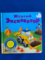 Зелёный трактор. Книжка со звуковой кнопкой #7, Дмитриева И.