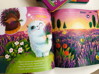 Счастье внутри/Детская книга с ароматными страницами | Весова Юлия #7, Салехова А.