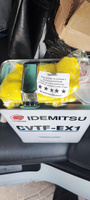 Трансмиссионное масло IDEMITSU CVTF-EX1 синтетическое 4л (для Вариатора) #1, Юрий М.