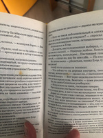 Шпионский роман | Акунин Борис #2, Наталья С.