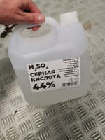 Серная кислота 44% - 3 литра, 4.02 кг #5, Семён К.
