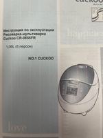 Cuckoo Рисоварка CR-0655FR #8, Руслан М.