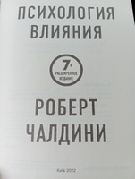 Психология влияния #6, Kirill Sh.