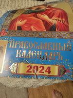 07 апреля 2024 православный праздник. Православный календарь настенный 2024. Православный календарь на 2024 с постами. Православные праздники март 2024. Православные праздники в 2024.
