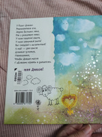 Детские развивающие книги стихи для малышей, книги о животных  "Коза Диноза", книжки для детей от 0 лет для самых маленьких с картинками, смешные книжки для девочек, мальчиков, в подарок | Калинина А. #1, Елена Федотова
