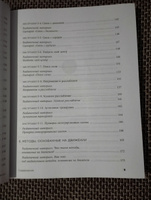 Практики для работы с психологической травмой. 165 инструментов и материалов для эффективной терапии #6, Анастасия К.