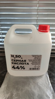 Серная кислота 44% - 3 литра, 4.02 кг #2, Ильдар